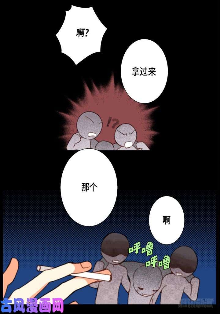 完美无缺的虏获漫画,第58话 敢跟我说谎14图