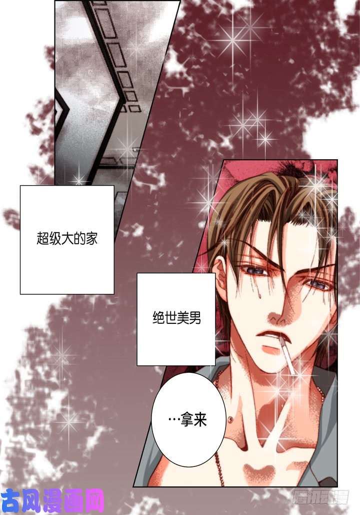 完美无缺的虏获漫画,第58话 敢跟我说谎13图