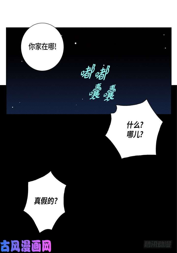 完美无缺的虏获漫画,第58话 敢跟我说谎10图