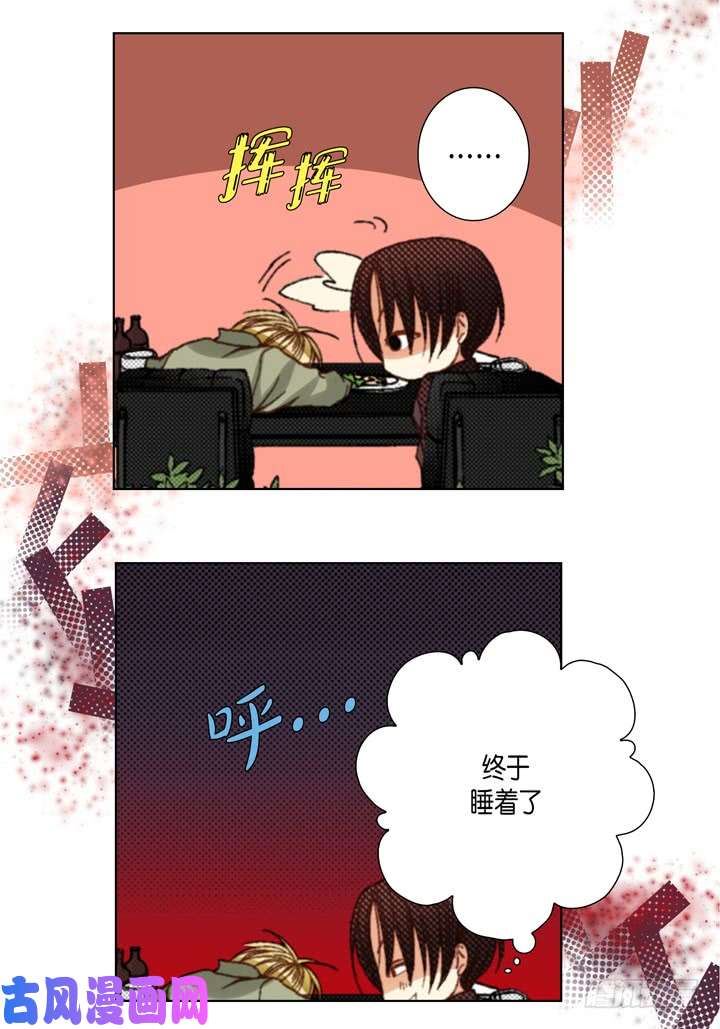 完美无缺的虏获漫画,第58话 敢跟我说谎3图