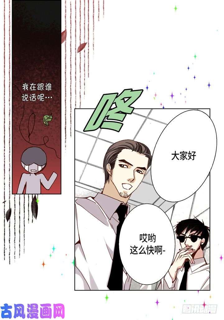 完美无缺的虏获漫画,第61话 给你十分钟37图