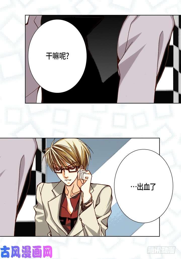 完美无缺的虏获漫画,第61话 给你十分钟24图