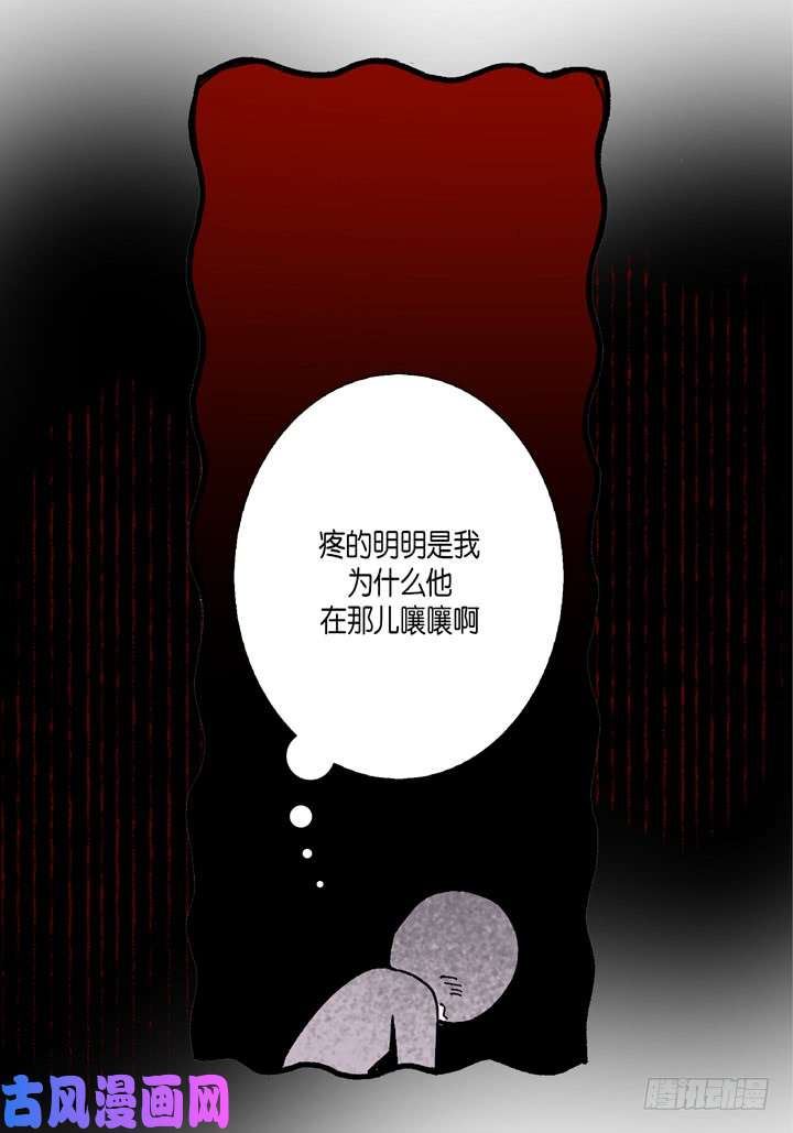 完美无缺的虏获漫画,第61话 给你十分钟22图