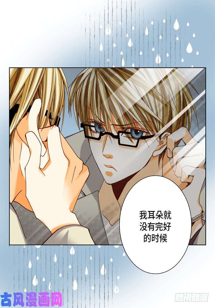 完美无缺的虏获漫画,第61话 给你十分钟20图