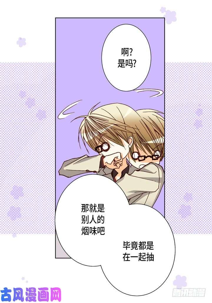 完美无缺的虏获漫画,第61话 给你十分钟14图