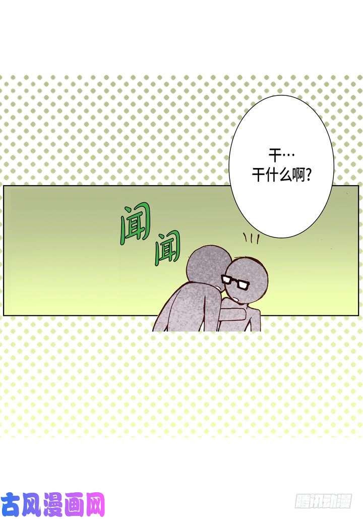 完美无缺的虏获漫画,第61话 给你十分钟12图