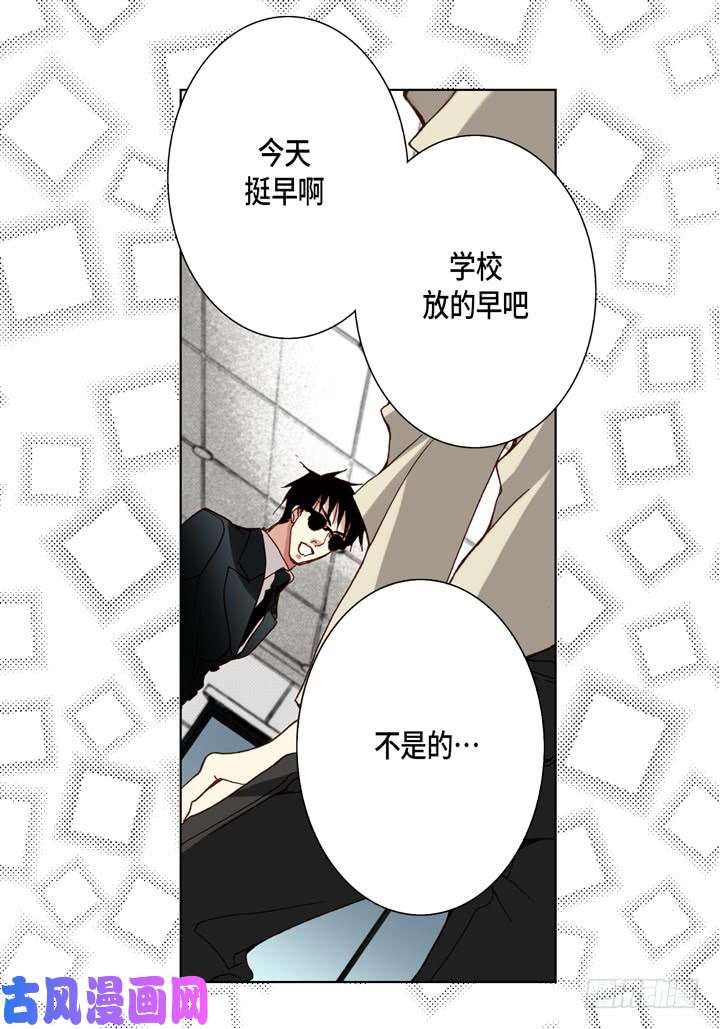 完美无缺的虏获漫画,第61话 给你十分钟7图