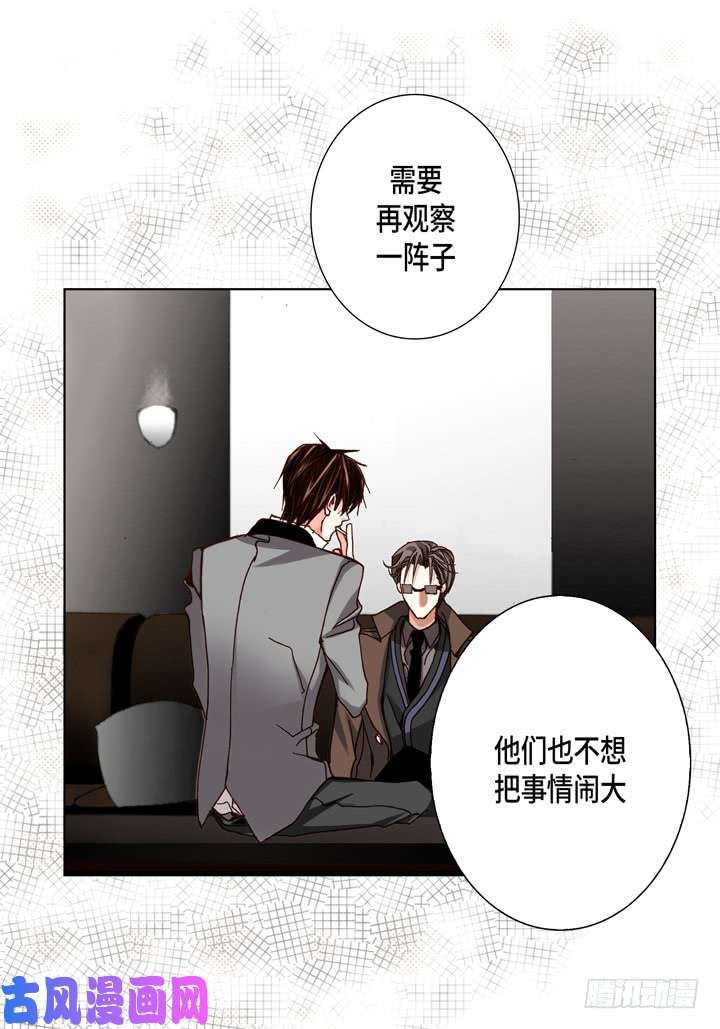 完美无缺的虏获漫画,第63话 干嘛？12图