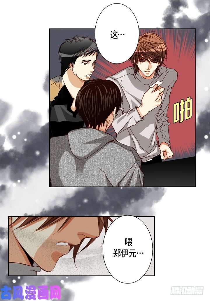 完美无缺的虏获漫画,第67话 心动27图