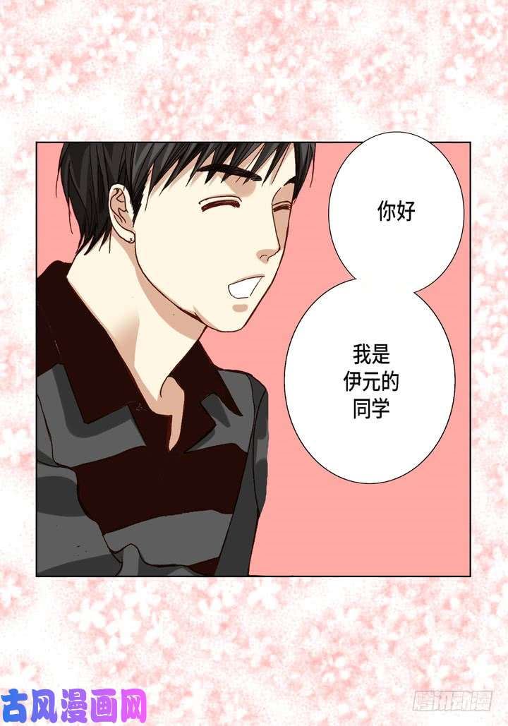 完美无缺的虏获漫画,第67话 心动16图