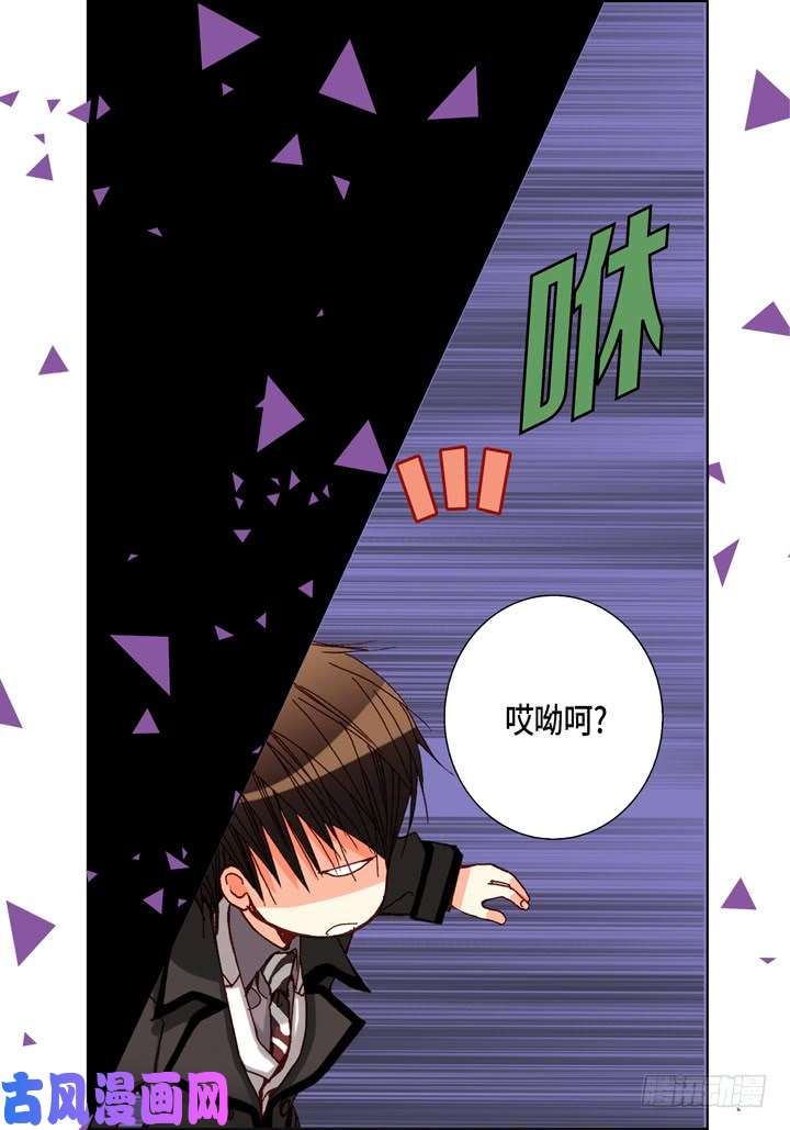 完美无缺的虏获漫画,第67话 心动5图