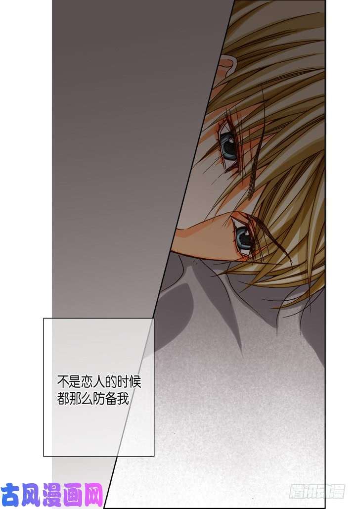 完美无缺的虏获漫画,第64话 恩情24图