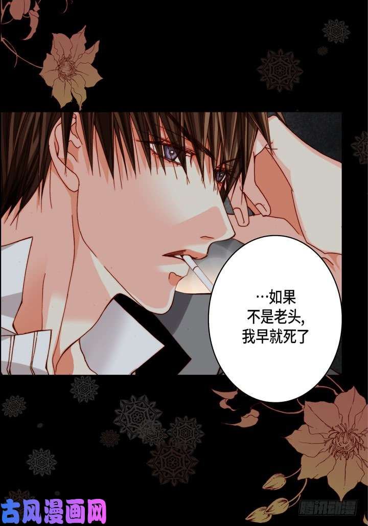 完美无缺的虏获漫画,第64话 恩情15图