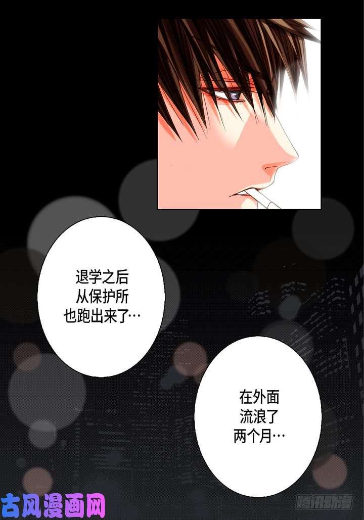 完美无缺的虏获漫画,第64话 恩情12图