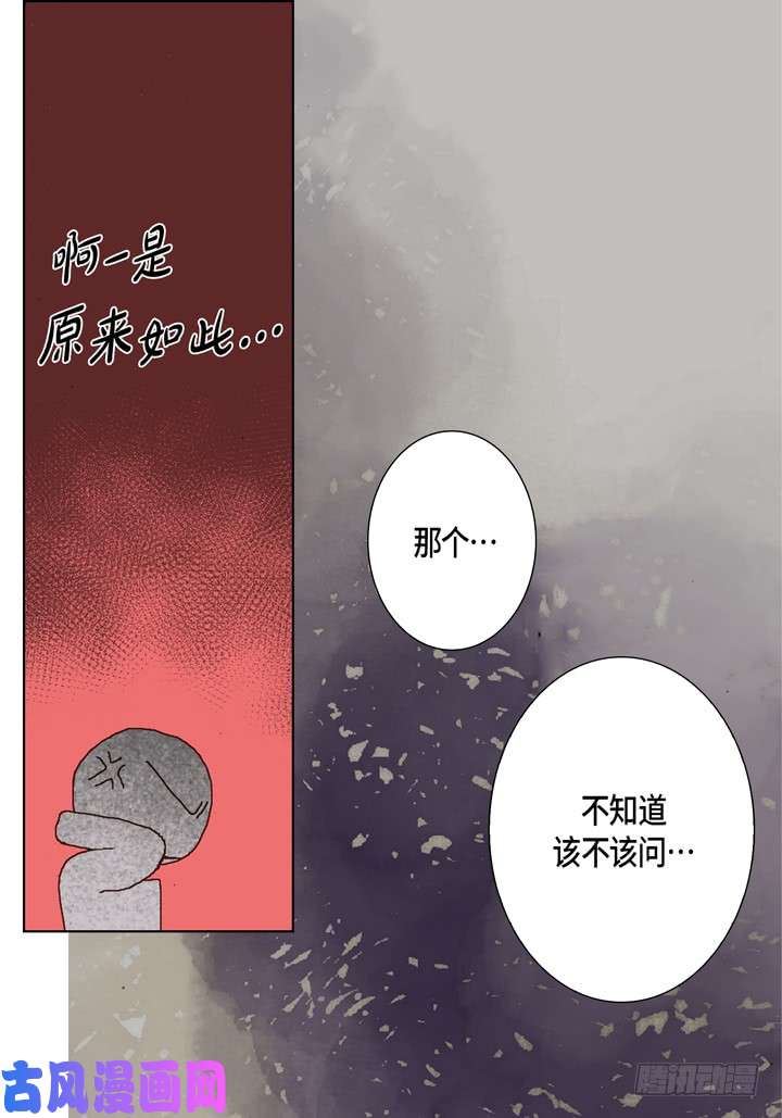 完美无缺的虏获漫画,第64话 恩情9图