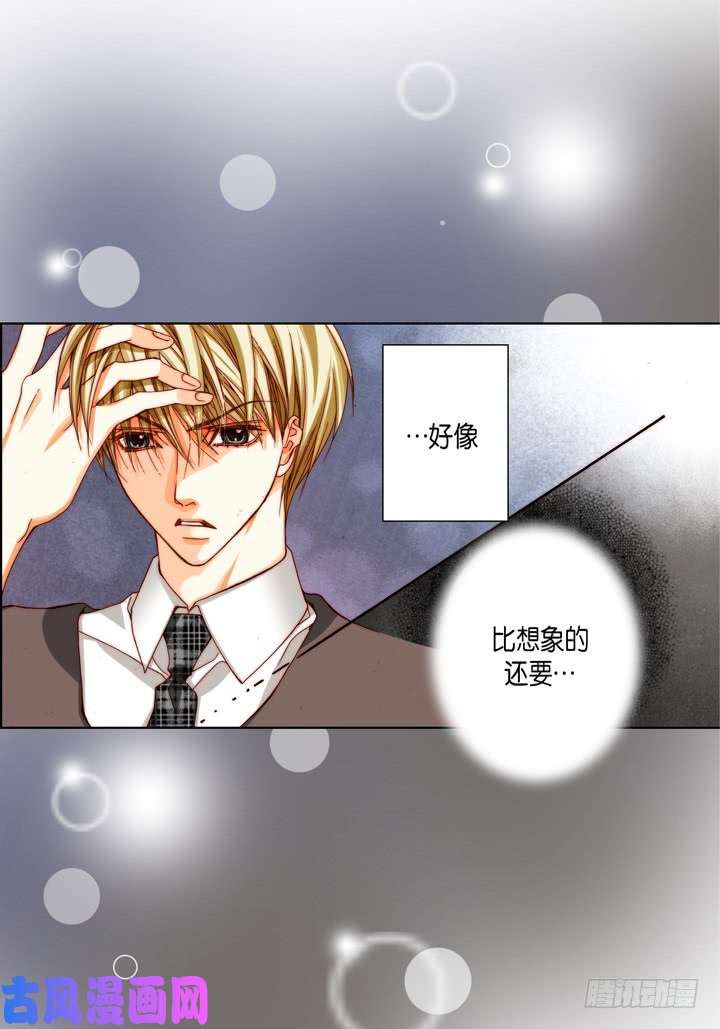 完美无缺的虏获漫画,第64话 恩情6图