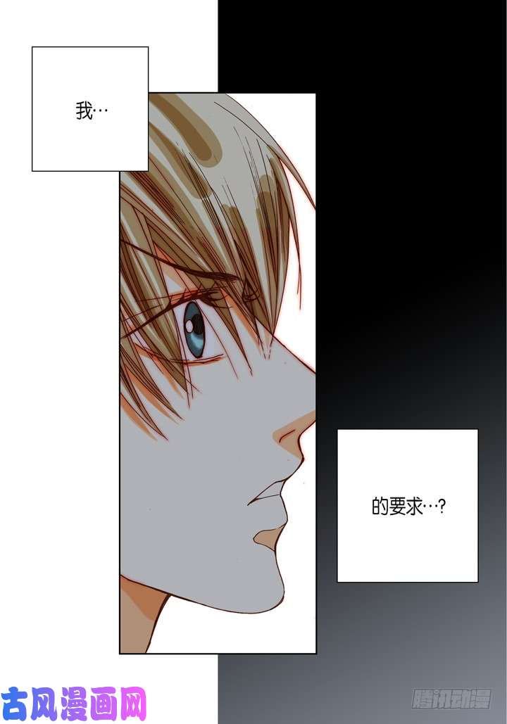 完美无缺的虏获漫画,第71话 交易的关系27图