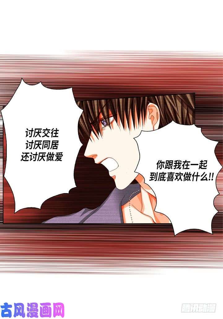 完美无缺的虏获漫画,第71话 交易的关系25图