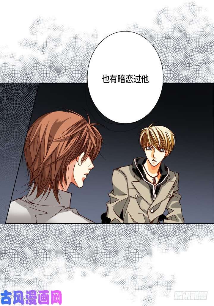 完美无缺的虏获漫画,第68话 暗恋29图