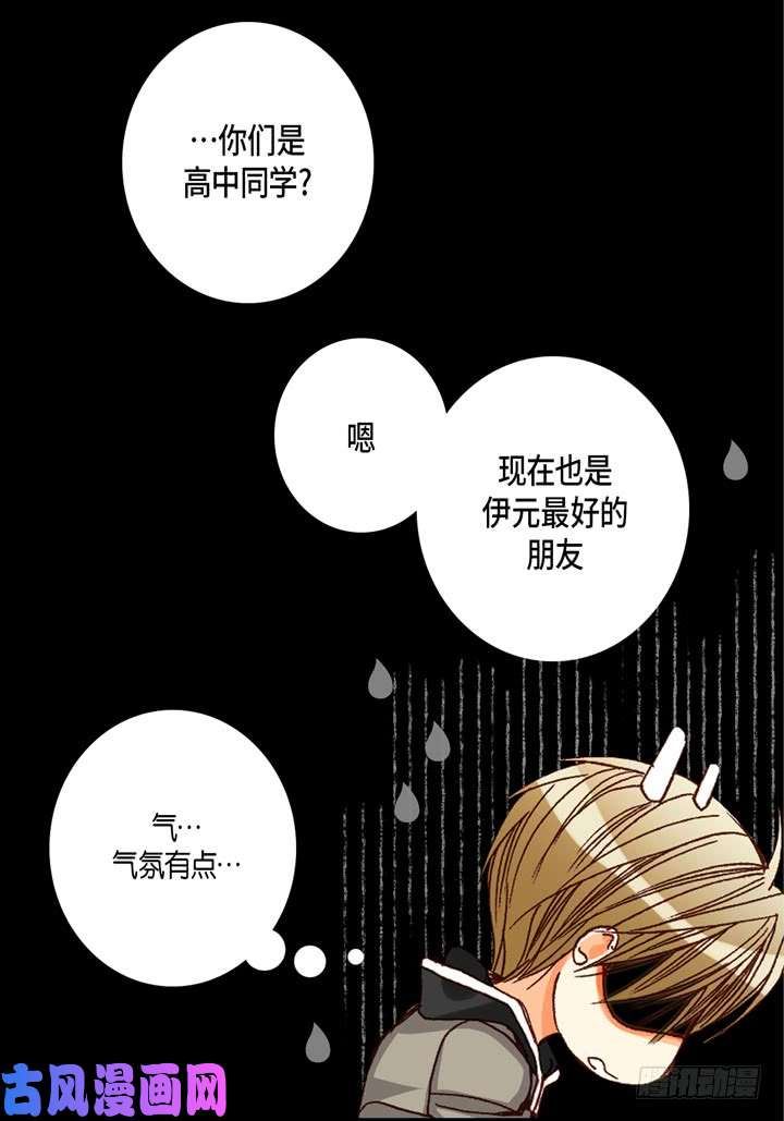 完美无缺的虏获漫画,第68话 暗恋24图