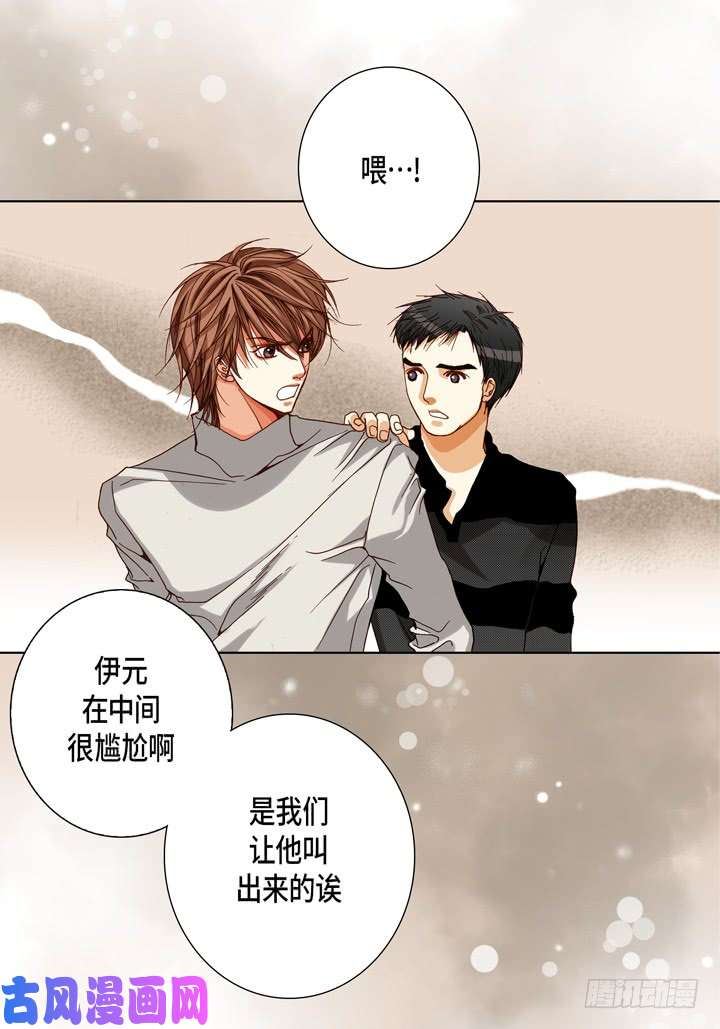 完美无缺的虏获漫画,第68话 暗恋8图