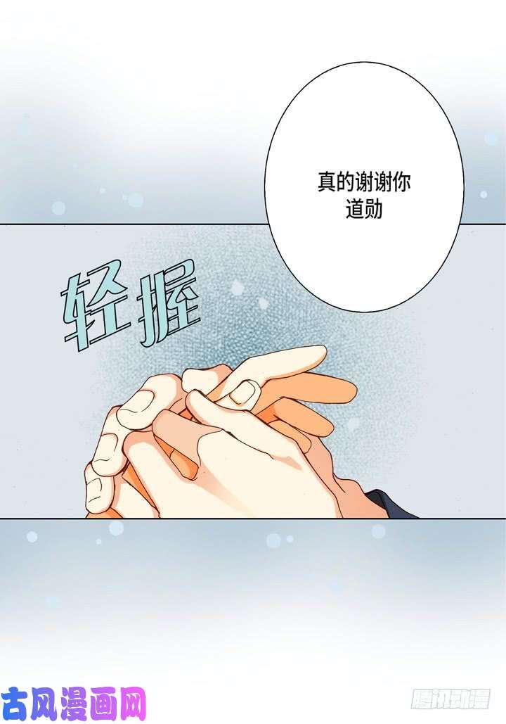 完美无缺的虏获漫画,第70话 爱上他了吗？24图