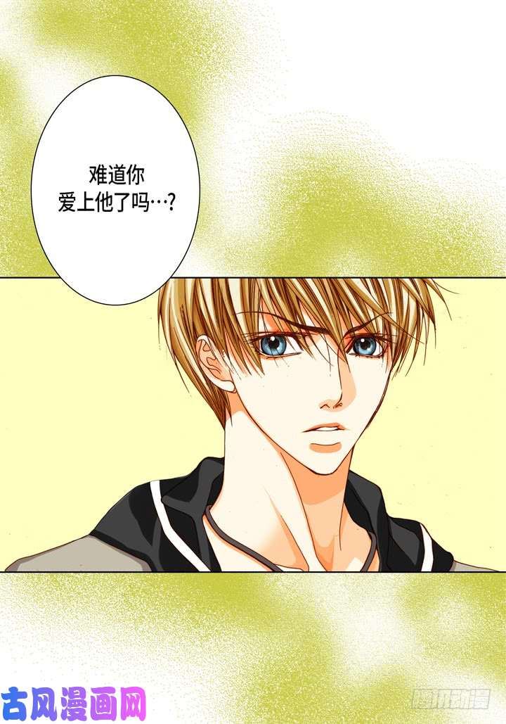 完美无缺的虏获漫画,第70话 爱上他了吗？20图