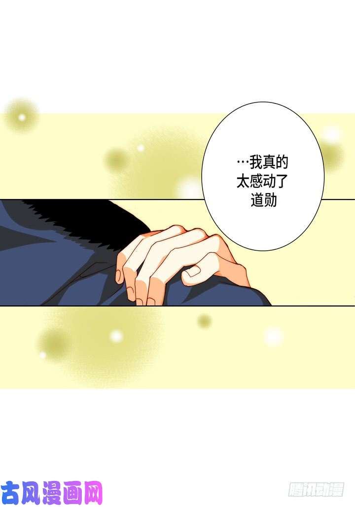 完美无缺的虏获漫画,第70话 爱上他了吗？15图