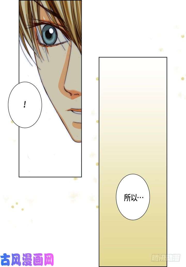 完美无缺的虏获漫画,第70话 爱上他了吗？14图