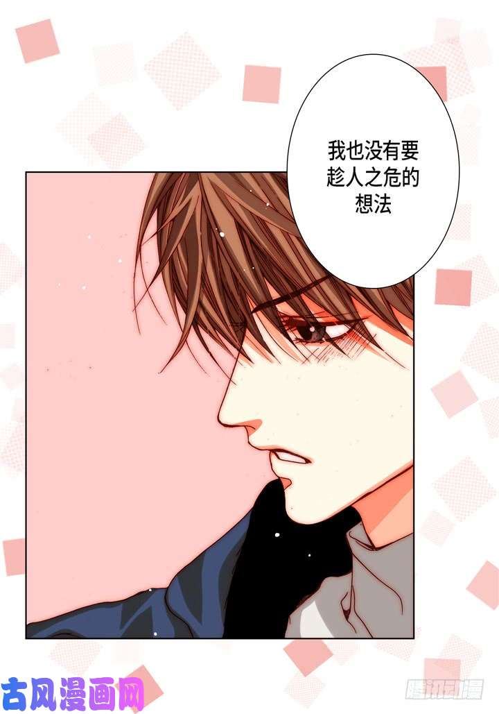 完美无缺的虏获漫画,第70话 爱上他了吗？13图