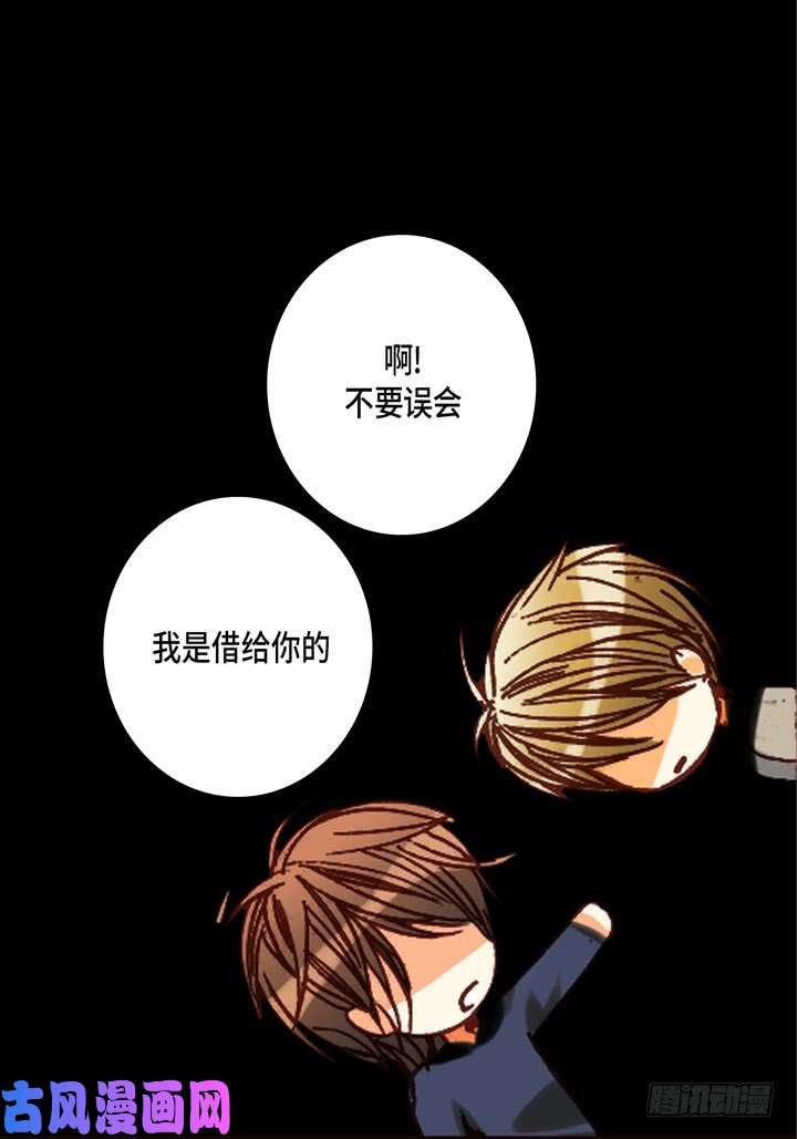 完美无缺的虏获漫画,第70话 爱上他了吗？10图