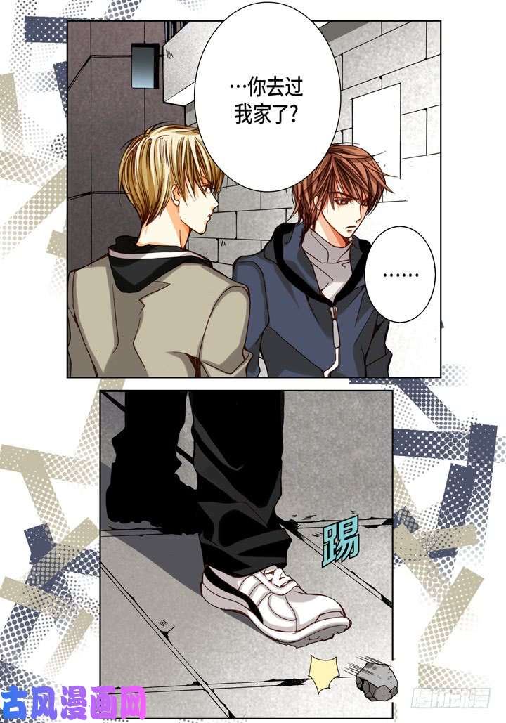 完美无缺的虏获漫画,第70话 爱上他了吗？7图