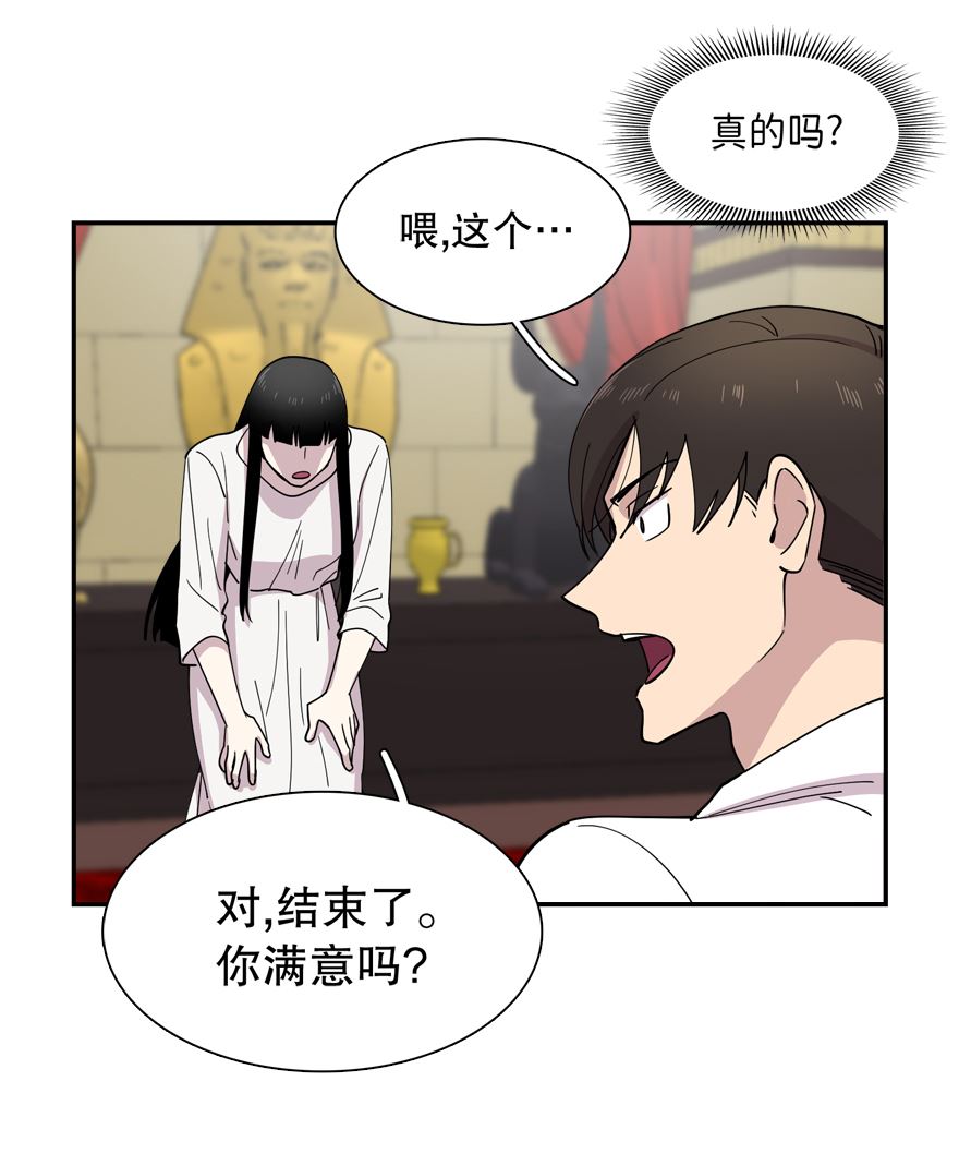 冒牌占卜师的恋爱难题漫画,我不能让你走！28图