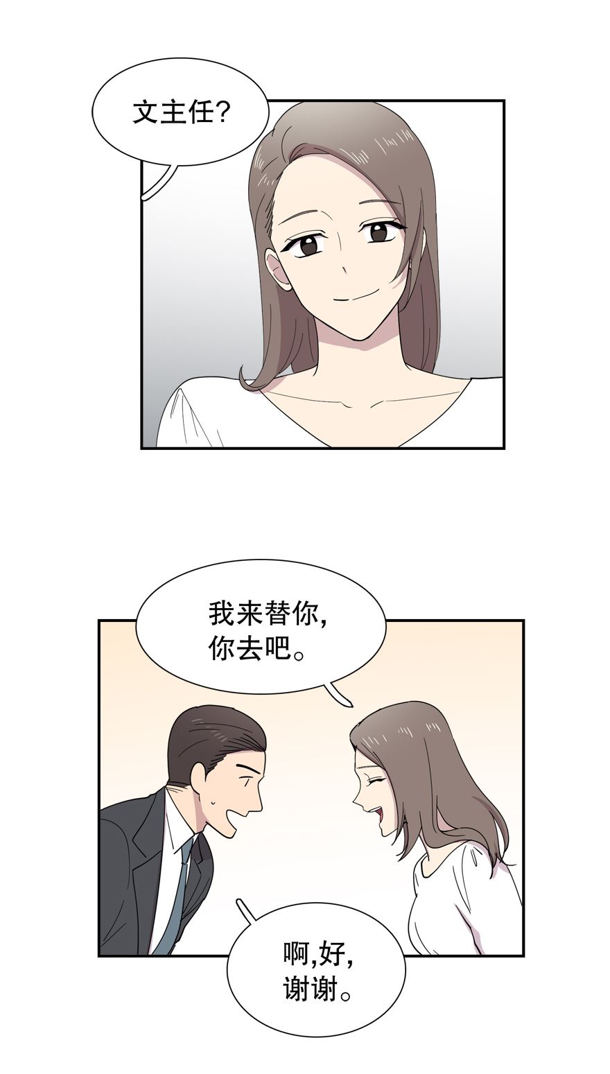 冒牌占卜师的恋爱难题漫画,我不能让你走！6图