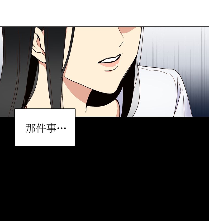 冒牌占卜师的恋爱难题漫画,争执35图