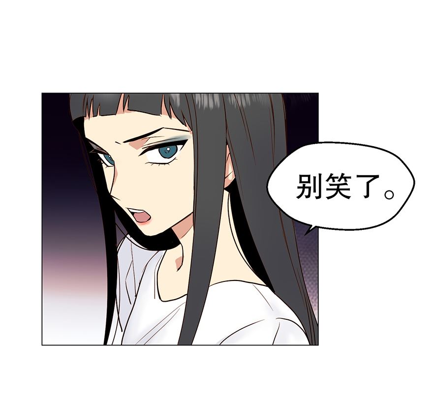 冒牌占卜师的恋爱难题漫画,争执31图