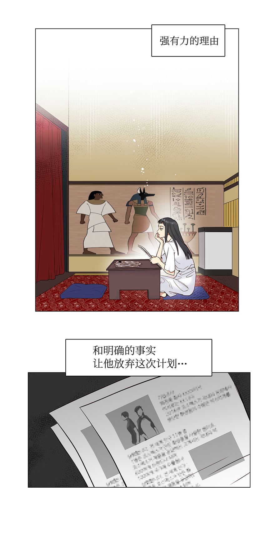 冒牌占卜师的恋爱难题漫画,争执27图