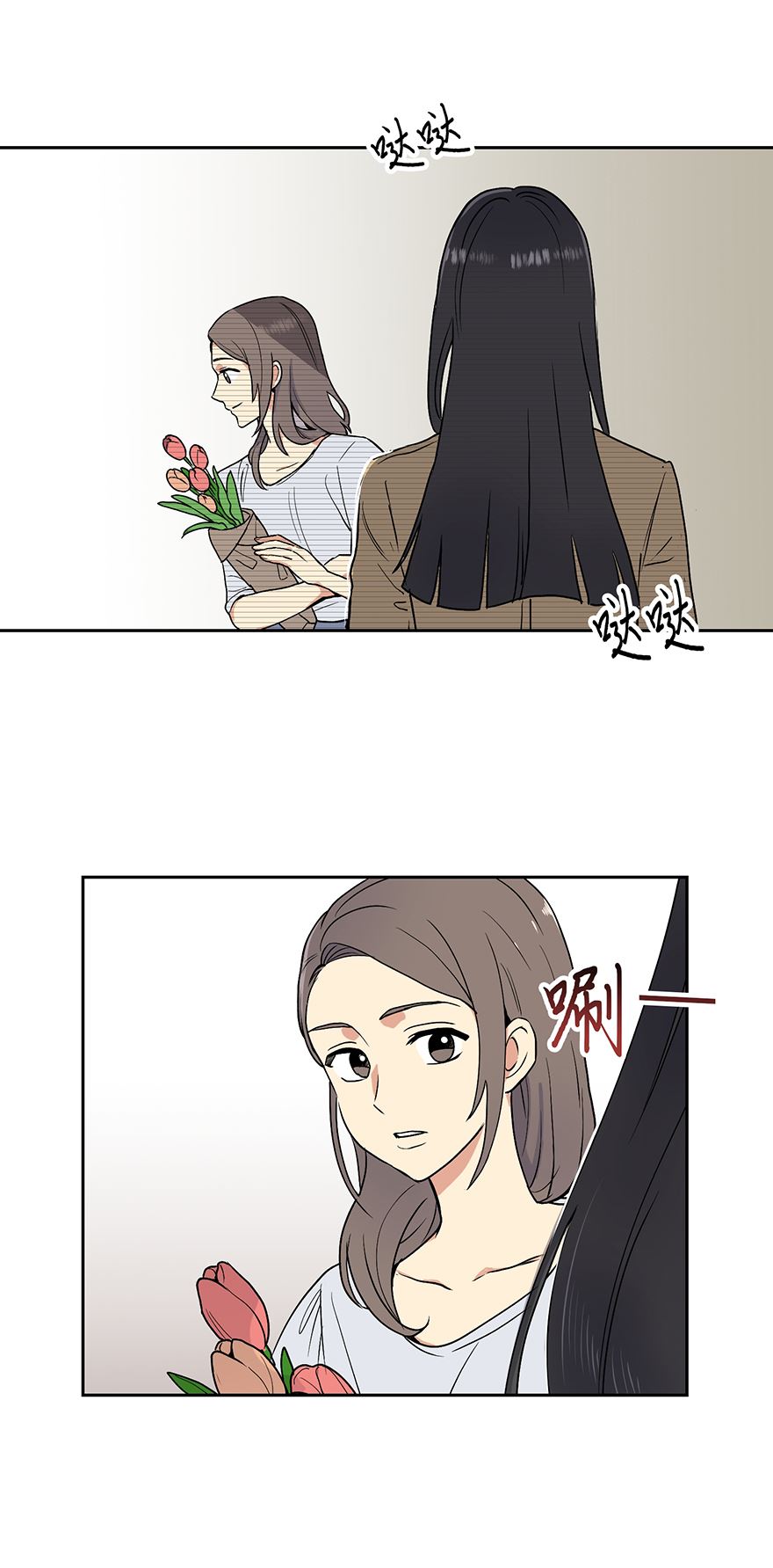 冒牌占卜师的恋爱难题漫画,争执7图