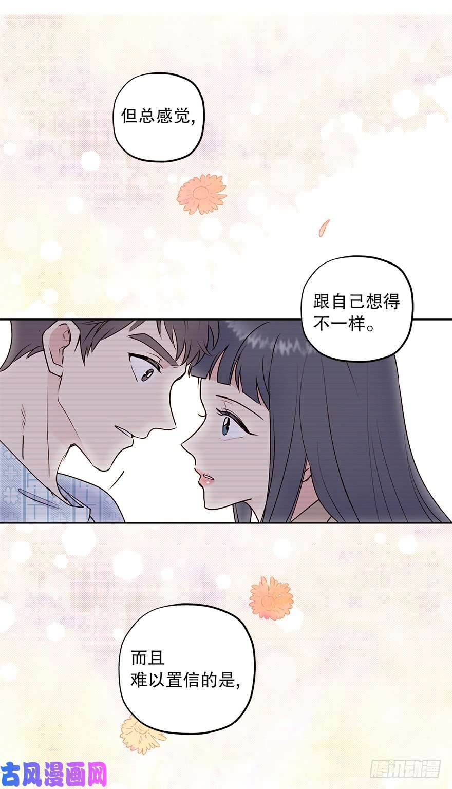 冒牌占卜师的恋爱难题漫画,“你觉得吕宸怎么样？”47图