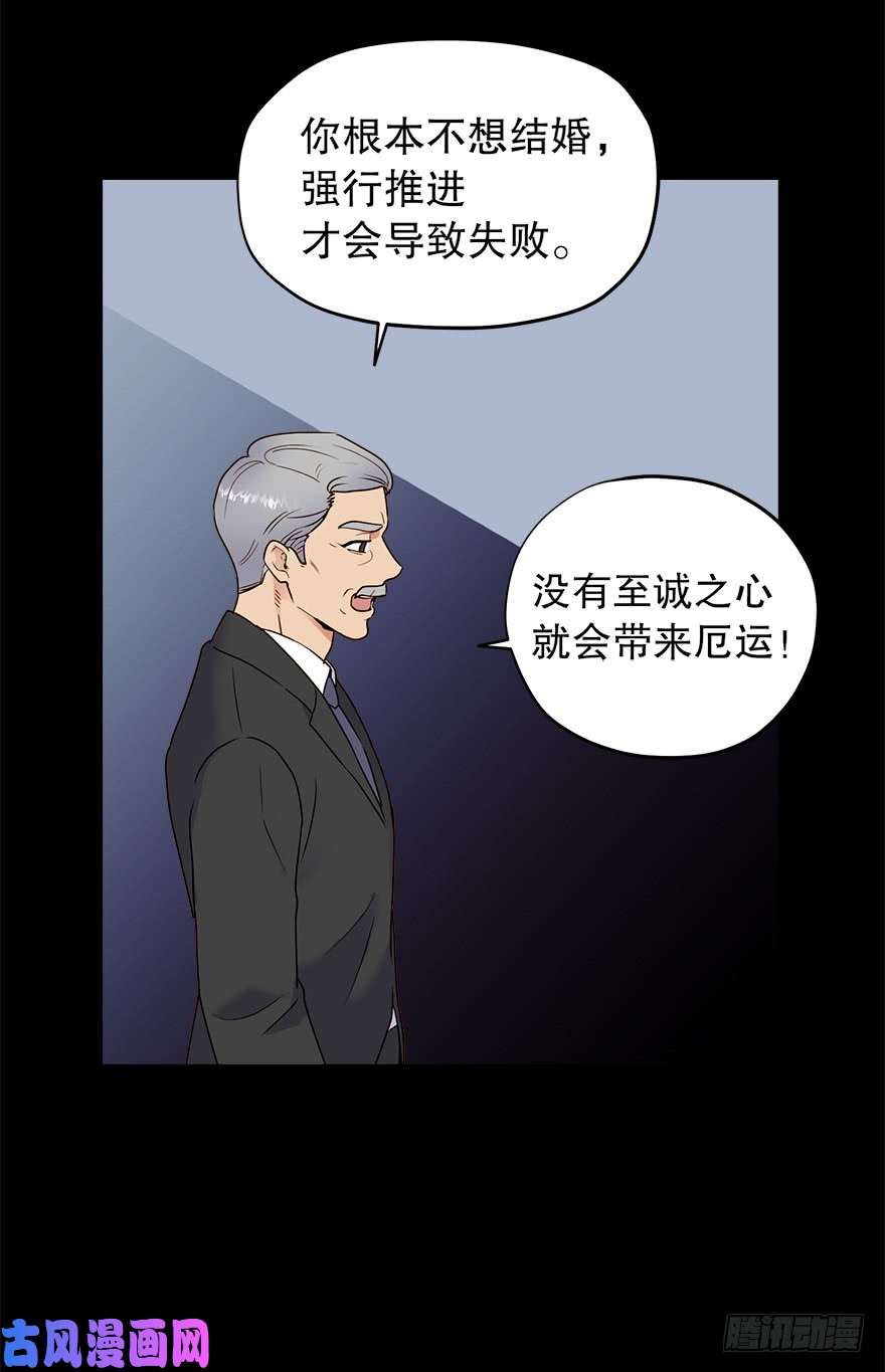 冒牌占卜师的恋爱难题漫画,“你觉得吕宸怎么样？”2图