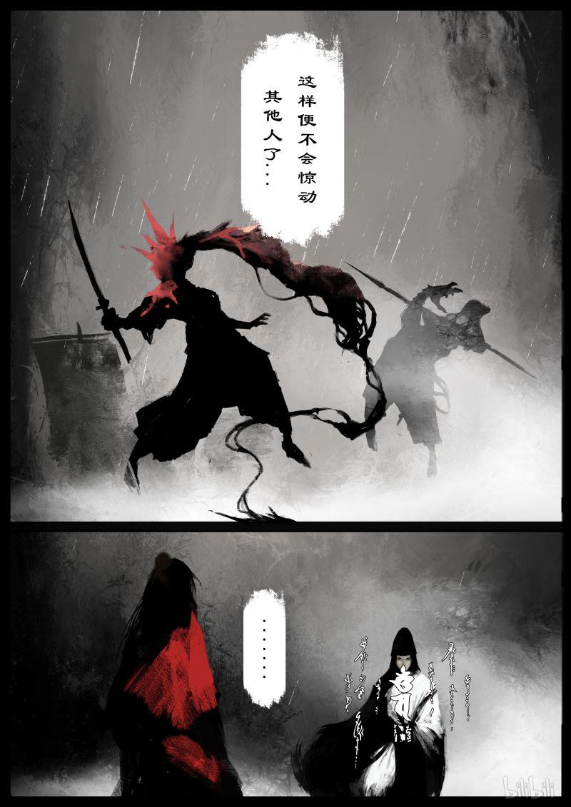 驱魔录漫画,110 打劫（18P）16图