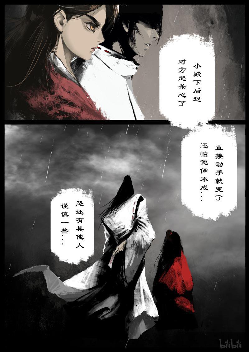 驱魔录漫画,110 打劫（18P）11图