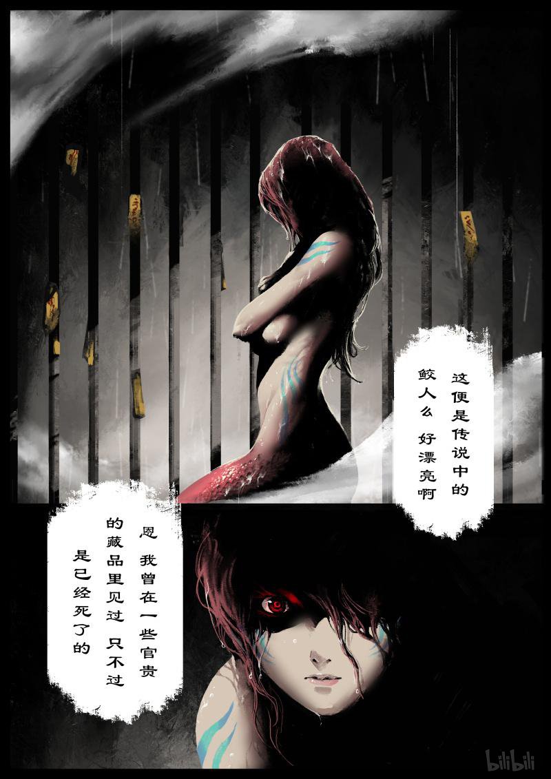 驱魔录漫画,110 打劫（18P）2图