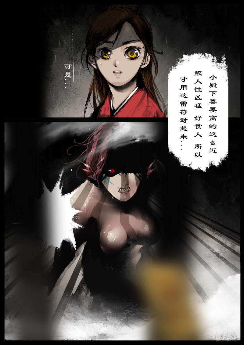 驱魔录漫画,110 打劫（18P）3图