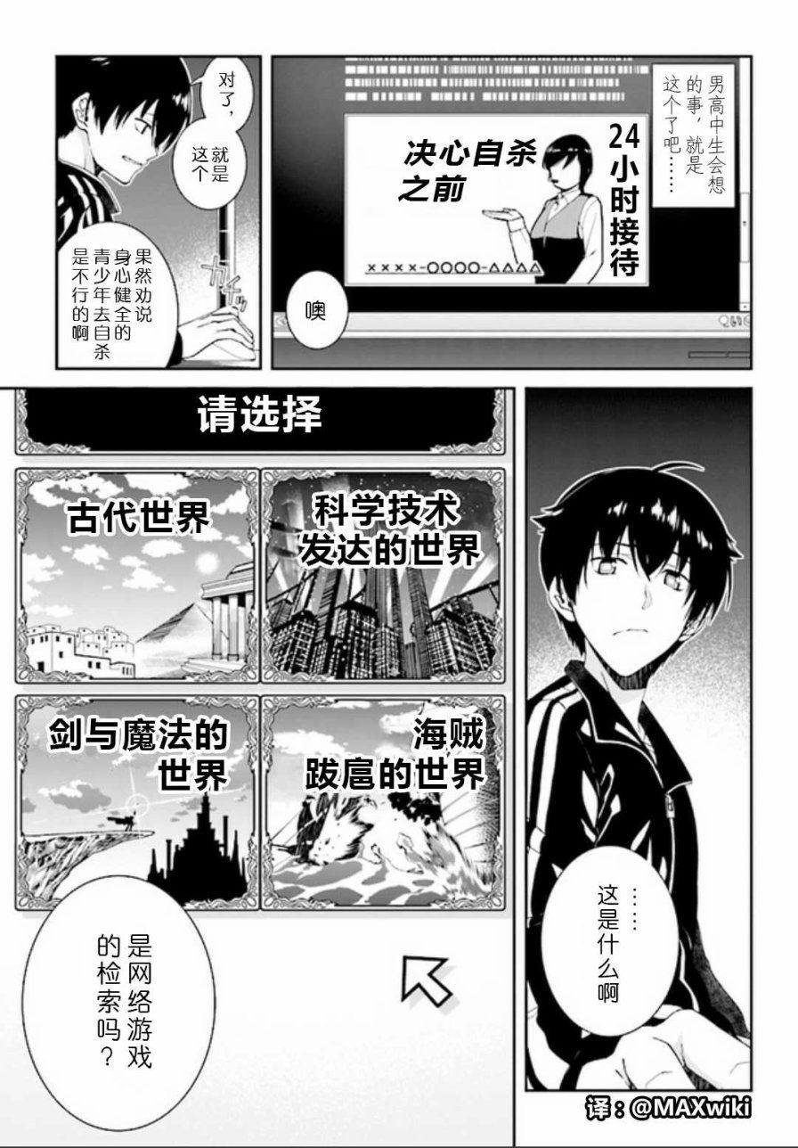 在异世界迷宫开后宫漫画,第00话3图