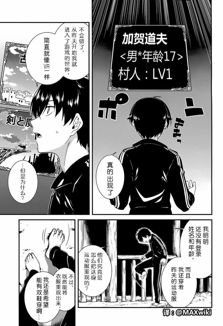 在异世界迷宫开后宫漫画,第01话7图