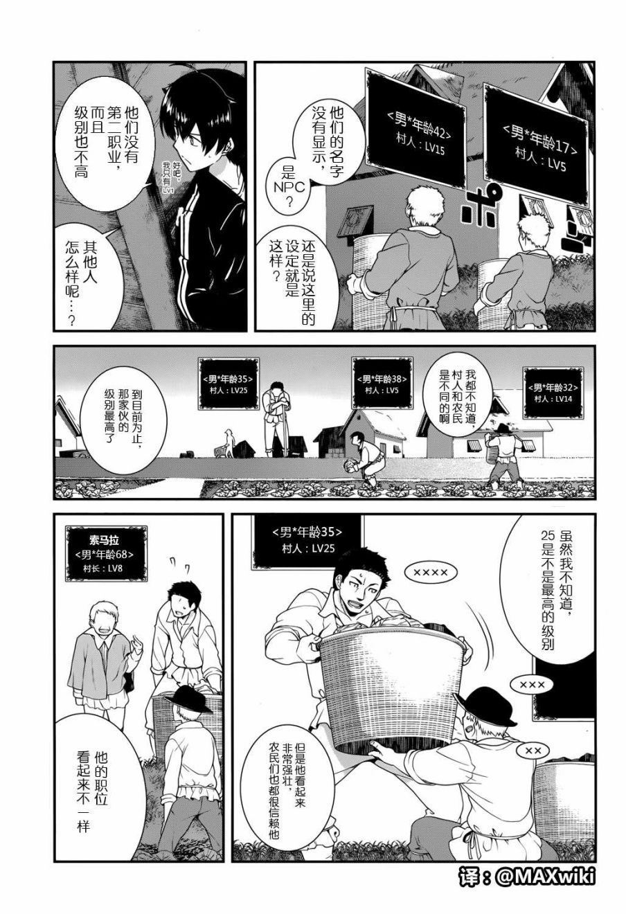 在异世界迷宫开后宫漫画,第01话14图