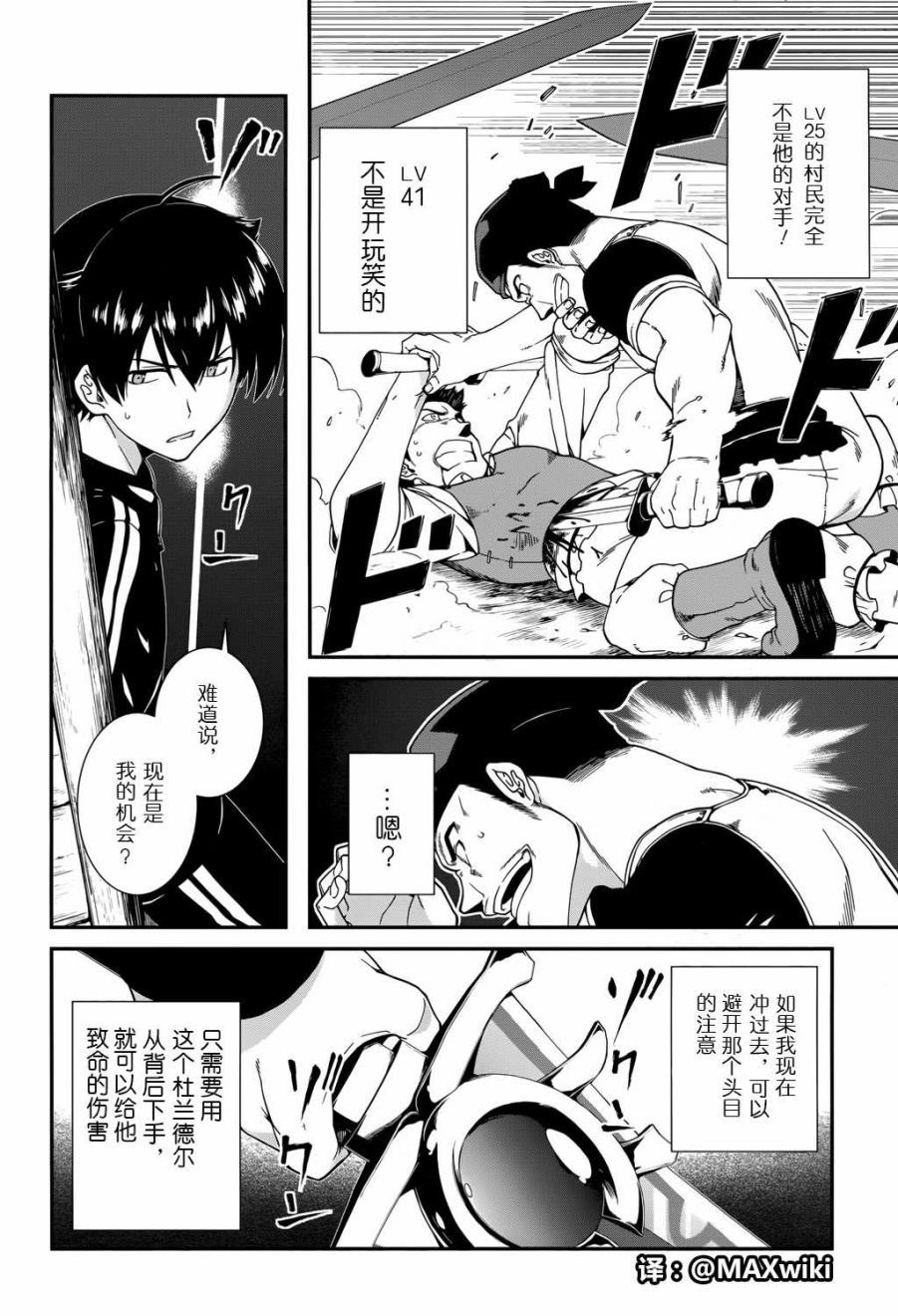 在异世界迷宫开后宫漫画,第01话19图