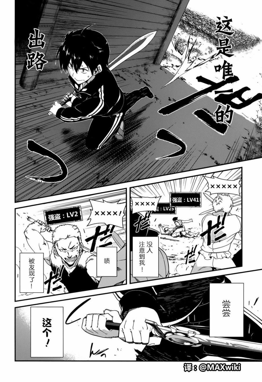 在异世界迷宫开后宫漫画,第01话21图