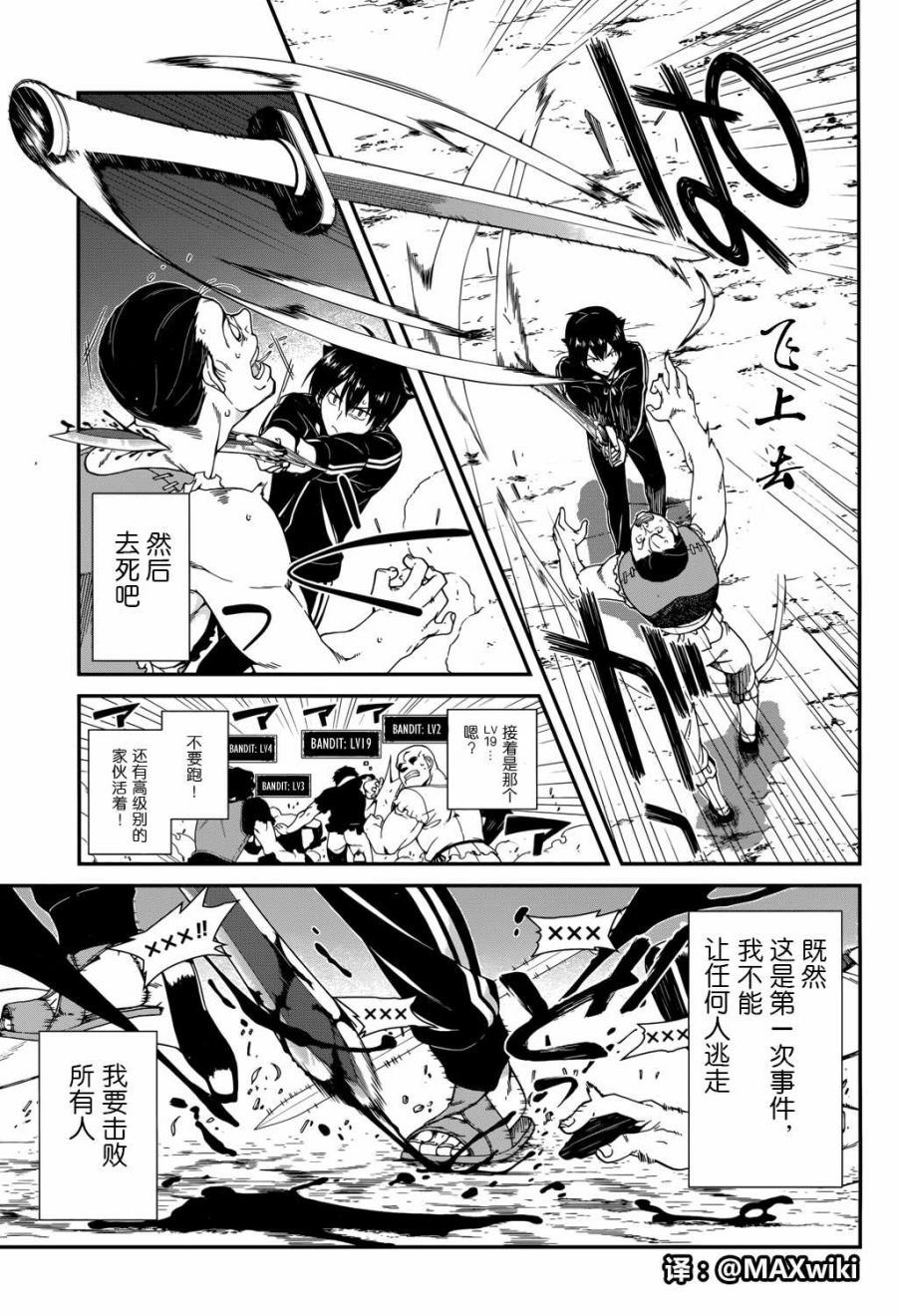 在异世界迷宫开后宫漫画,第01话26图